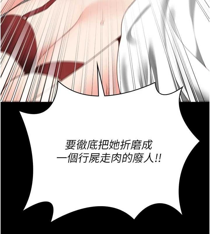 第103话-预付一辈子的精液 - 第161.jpg页