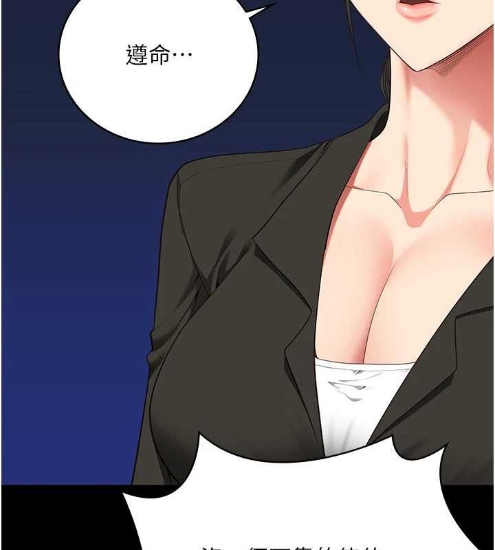 第103话-预付一辈子的精液 - 第163.jpg页