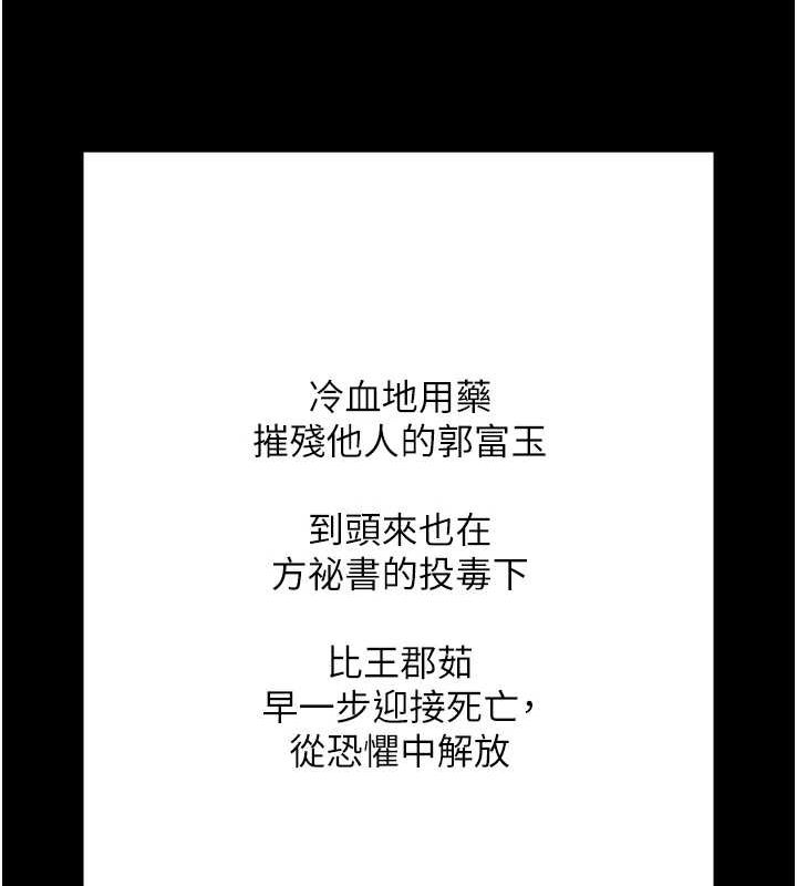 第103话-预付一辈子的精液 - 第171.jpg页