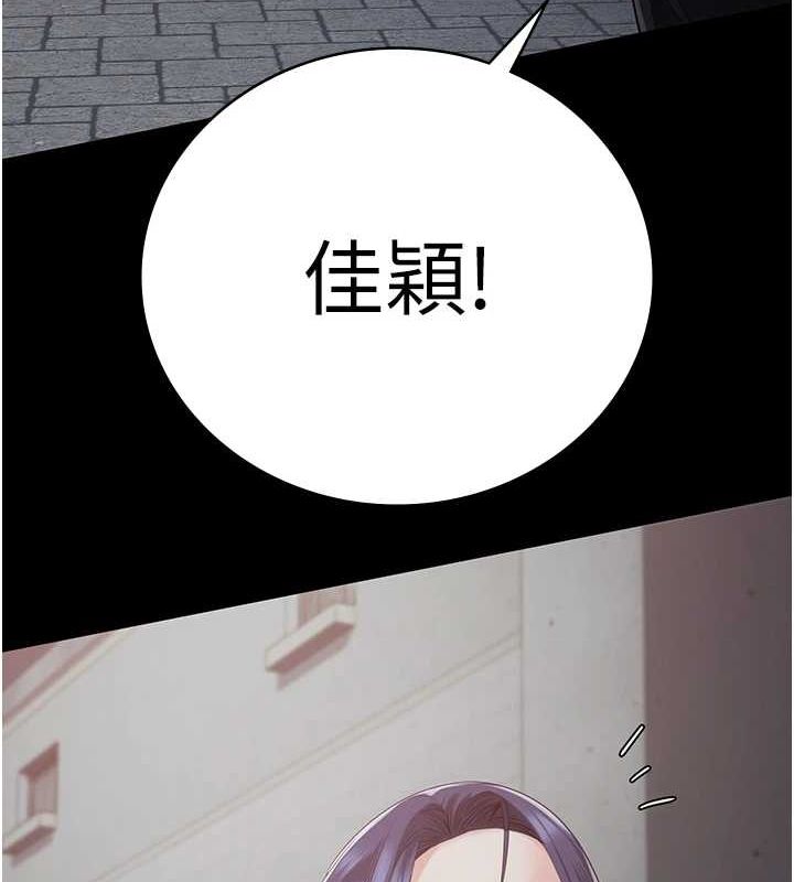 第103话-预付一辈子的精液 - 第185.jpg页