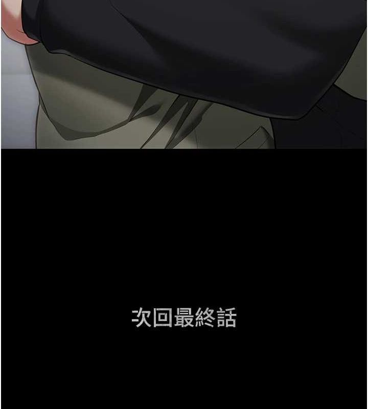 第103话-预付一辈子的精液 - 第203.jpg页