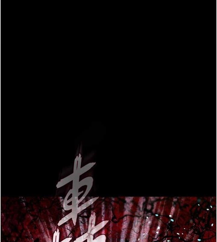 第79话-武林盟主就是要左拥右抱 - 第1.jpg页