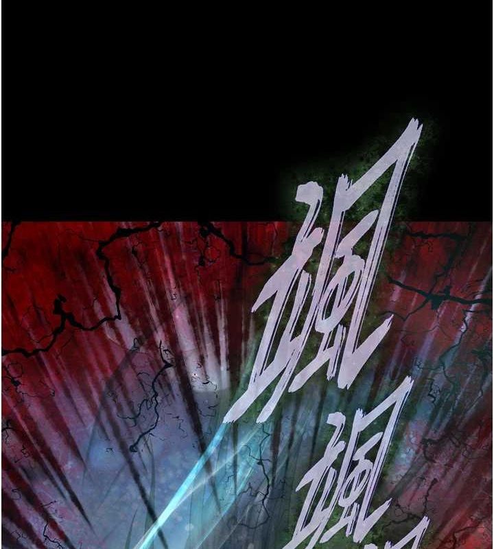 第79话-武林盟主就是要左拥右抱 - 第4.jpg页