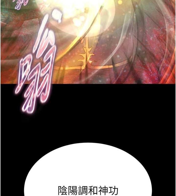 第79话-武林盟主就是要左拥右抱 - 第6.jpg页