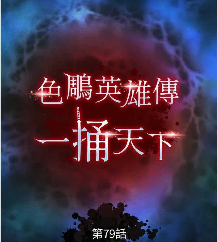 第79话-武林盟主就是要左拥右抱 - 第25.jpg页