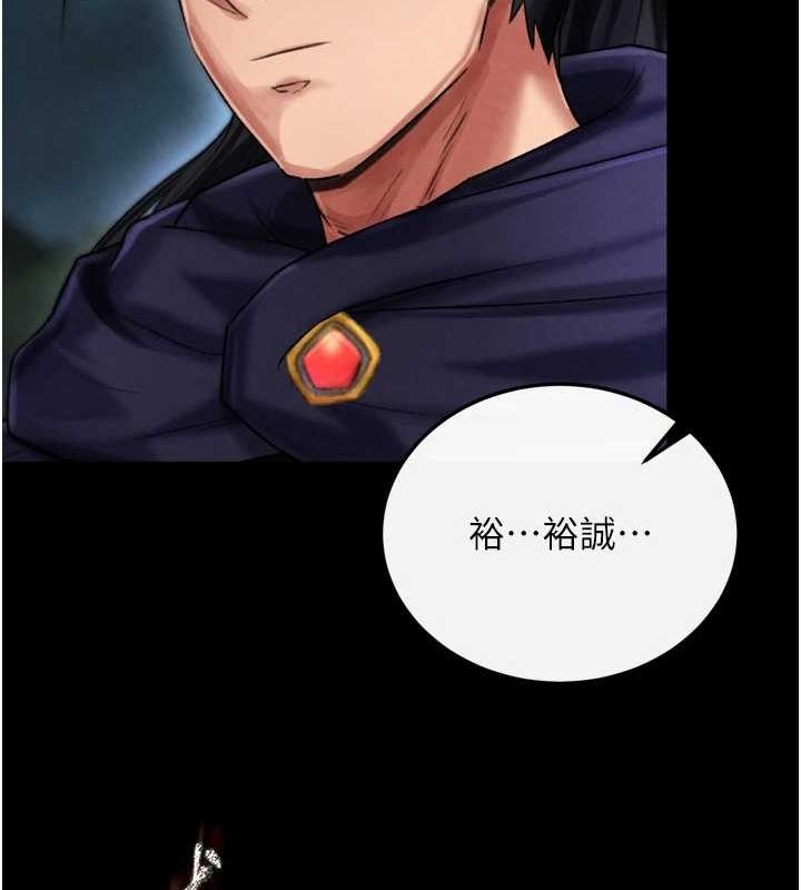 第79话-武林盟主就是要左拥右抱 - 第29.jpg页