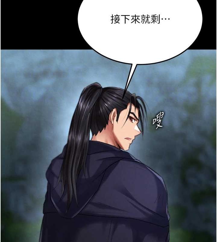 第79话-武林盟主就是要左拥右抱 - 第34.jpg页
