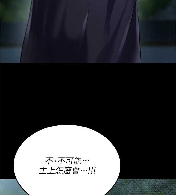 第79话-武林盟主就是要左拥右抱 - 第35.jpg页