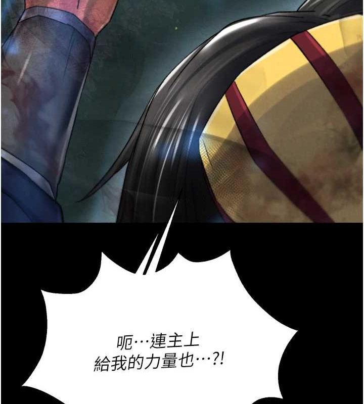 第79话-武林盟主就是要左拥右抱 - 第40.jpg页