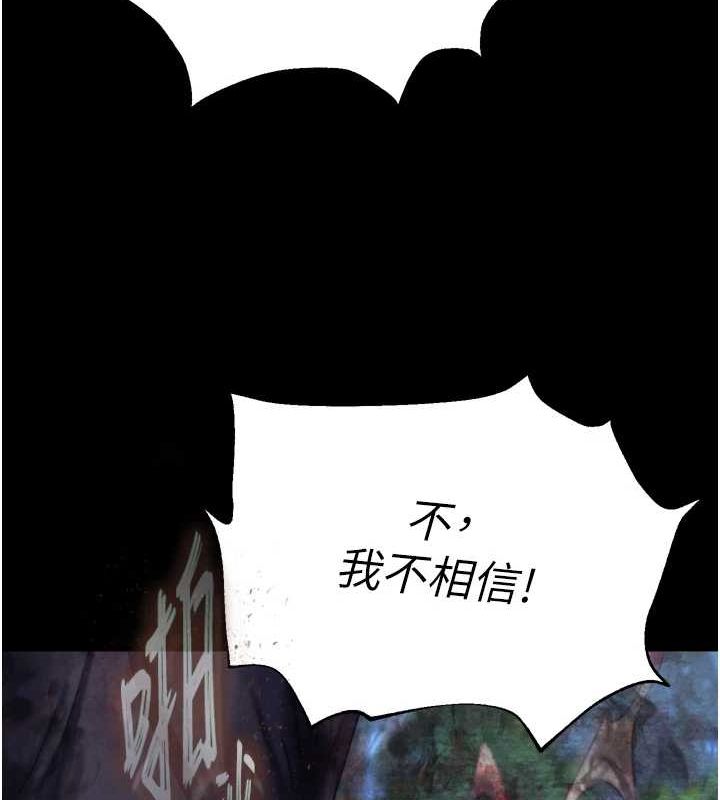 第79话-武林盟主就是要左拥右抱 - 第41.jpg页