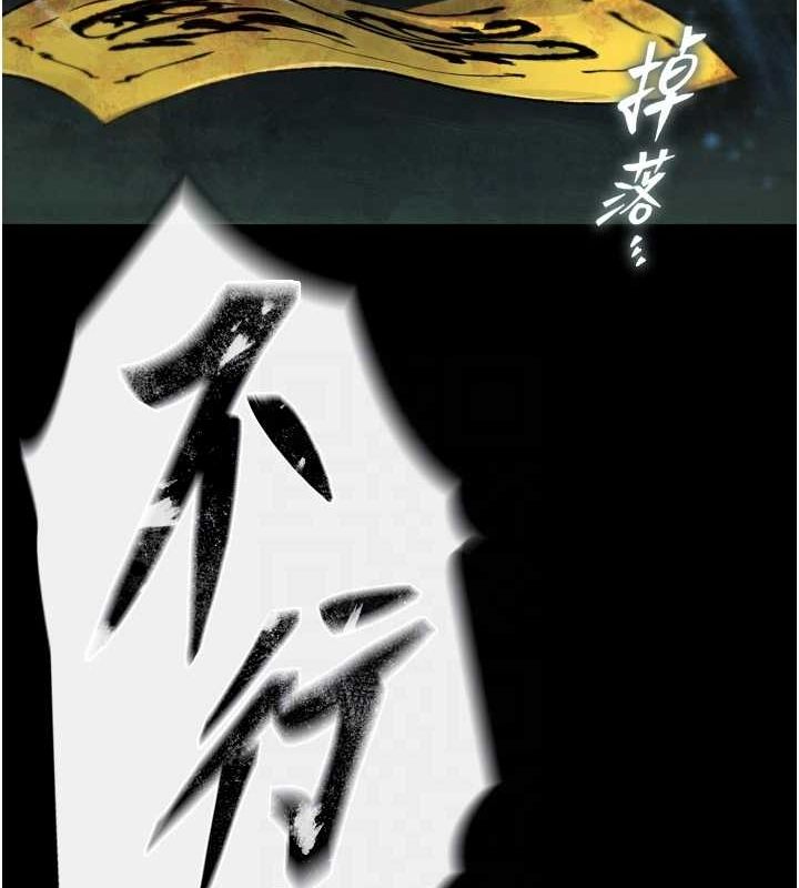 第79话-武林盟主就是要左拥右抱 - 第43.jpg页