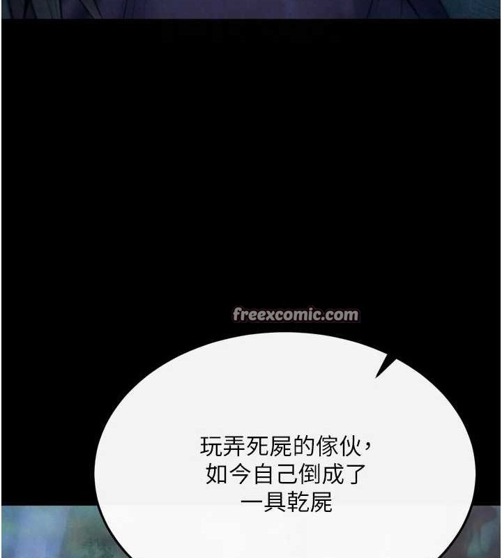 第79话-武林盟主就是要左拥右抱 - 第45.jpg页