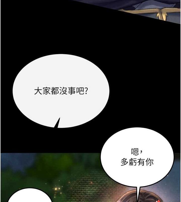 第79话-武林盟主就是要左拥右抱 - 第49.jpg页
