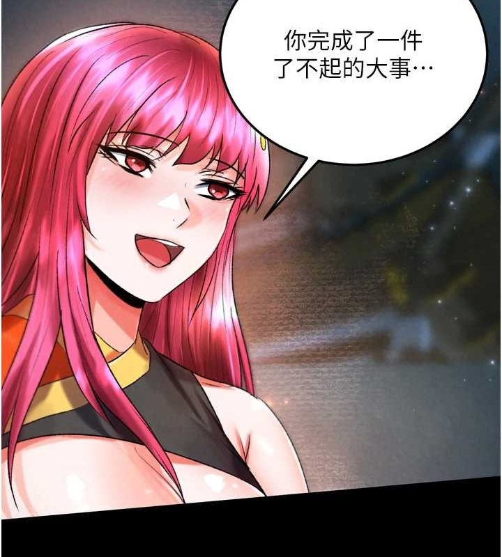 第79话-武林盟主就是要左拥右抱 - 第51.jpg页