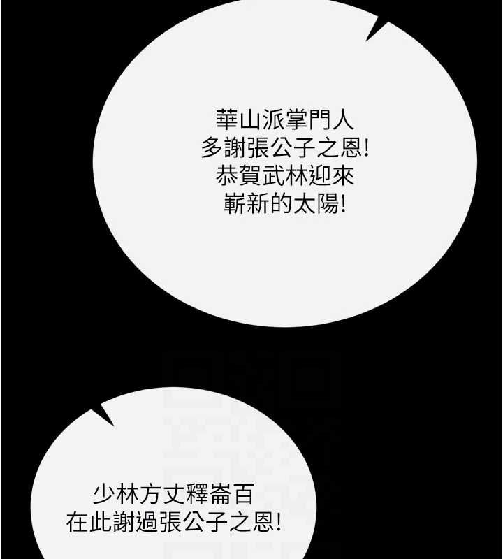 第79话-武林盟主就是要左拥右抱 - 第65.jpg页
