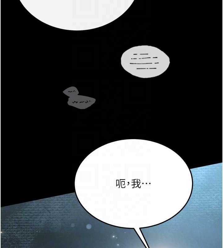第79话-武林盟主就是要左拥右抱 - 第66.jpg页