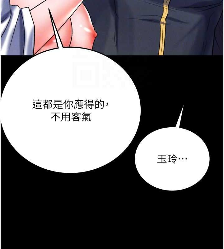 第79话-武林盟主就是要左拥右抱 - 第68.jpg页