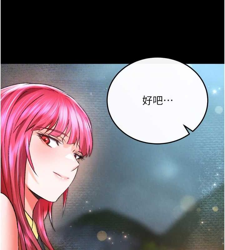第79话-武林盟主就是要左拥右抱 - 第69.jpg页
