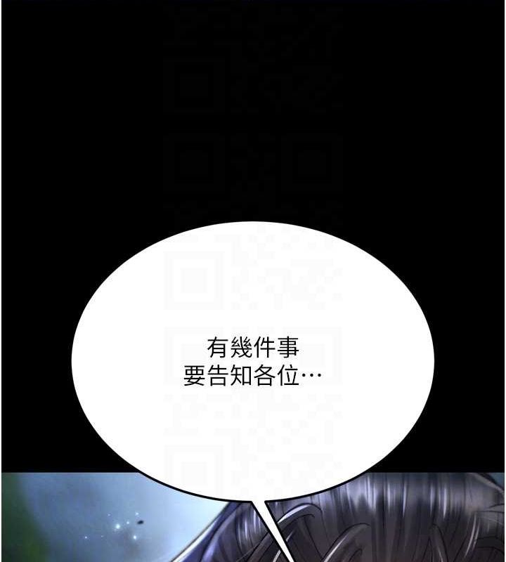 第79话-武林盟主就是要左拥右抱 - 第73.jpg页