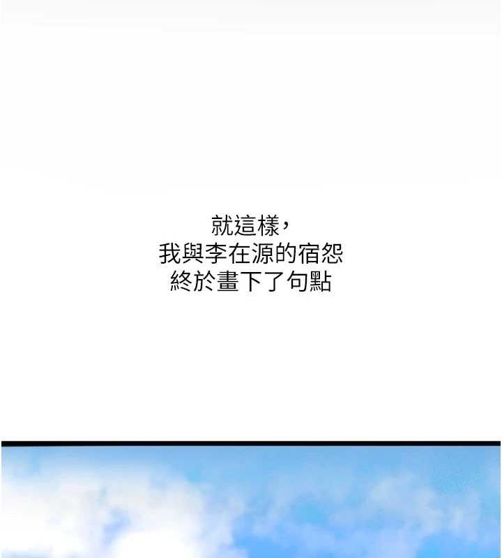 第79话-武林盟主就是要左拥右抱 - 第77.jpg页