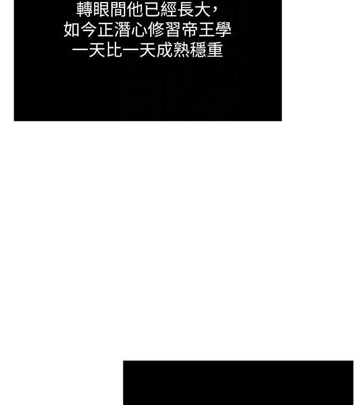 第79话-武林盟主就是要左拥右抱 - 第88.jpg页