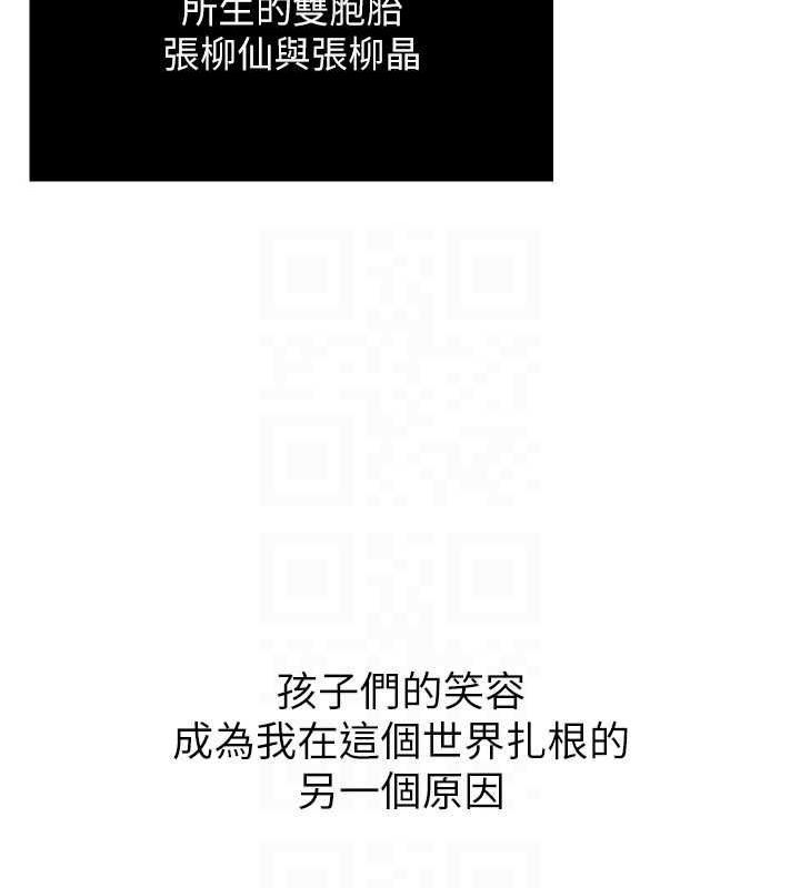 第79话-武林盟主就是要左拥右抱 - 第91.jpg页