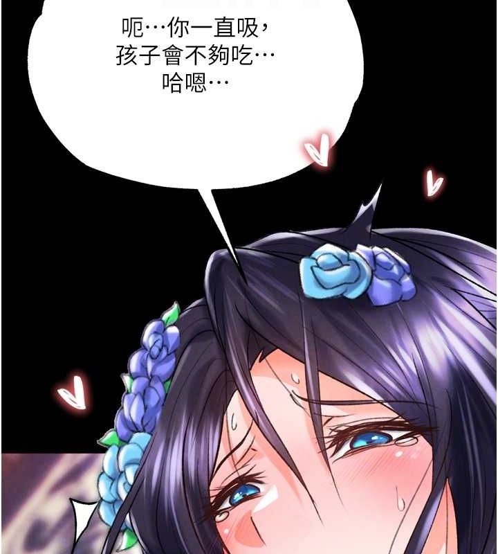 第79话-武林盟主就是要左拥右抱 - 第106.jpg页