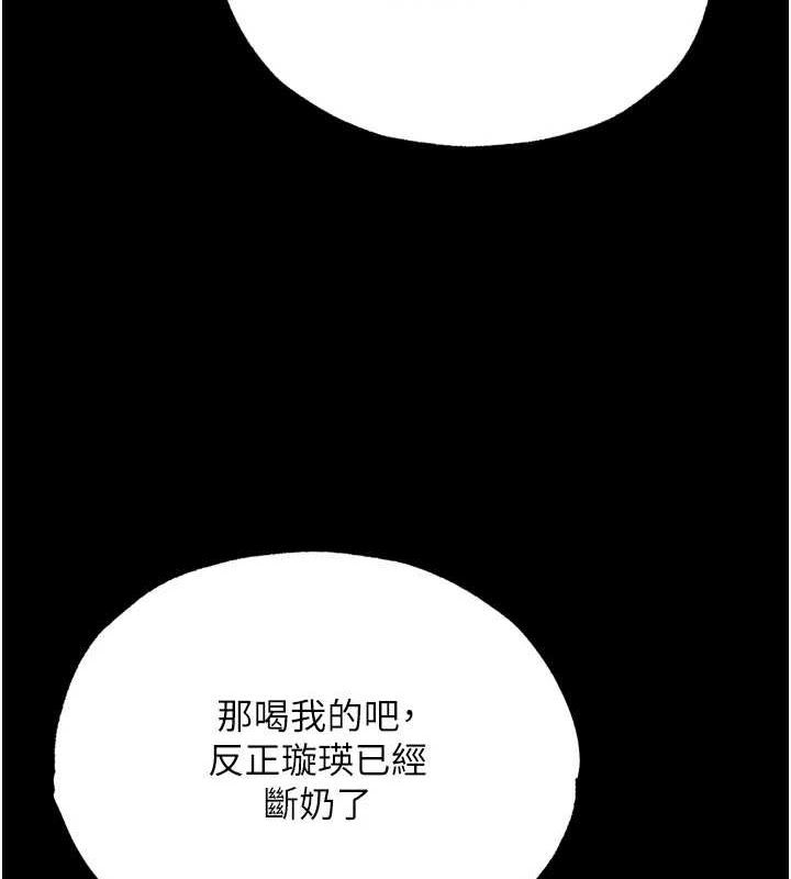 第79话-武林盟主就是要左拥右抱 - 第108.jpg页