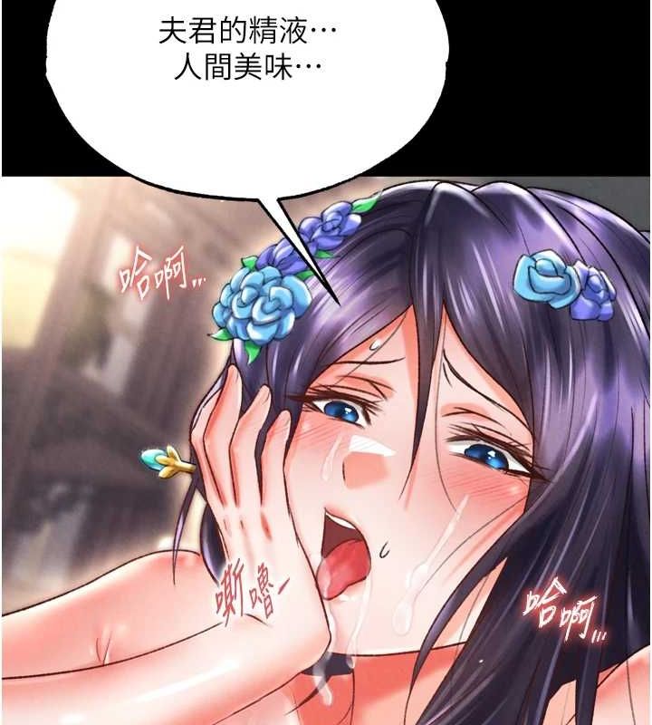 第79话-武林盟主就是要左拥右抱 - 第123.jpg页