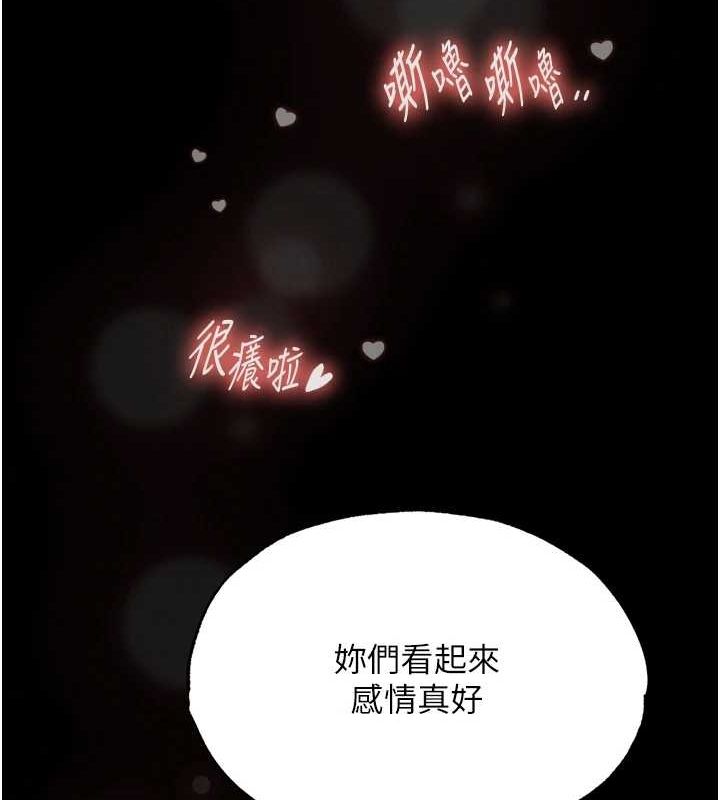 第79话-武林盟主就是要左拥右抱 - 第127.jpg页