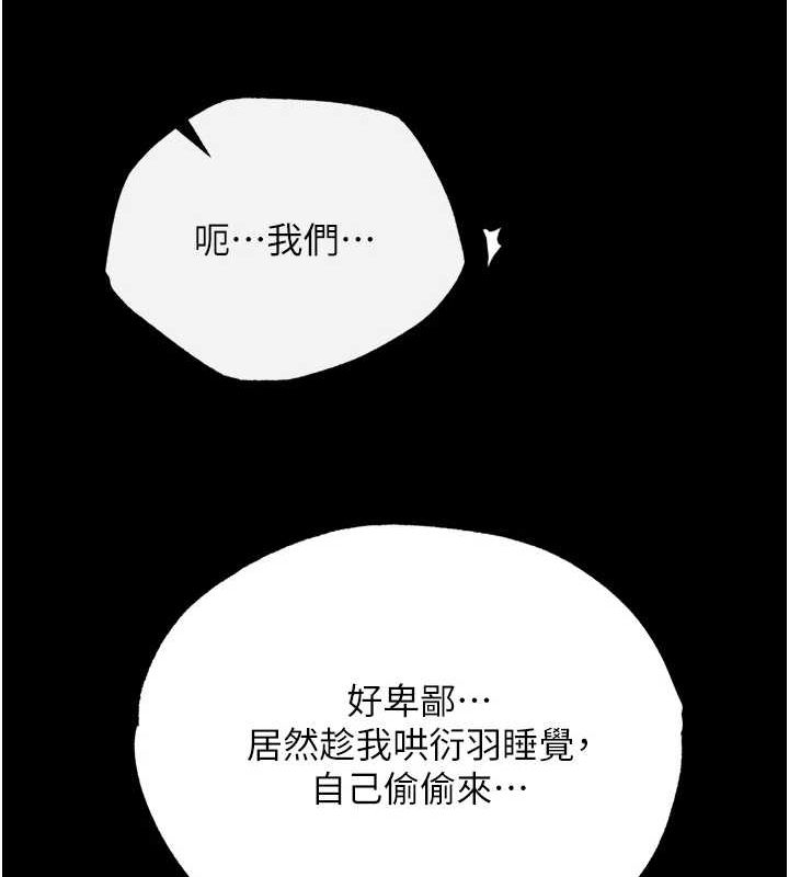 第79话-武林盟主就是要左拥右抱 - 第130.jpg页