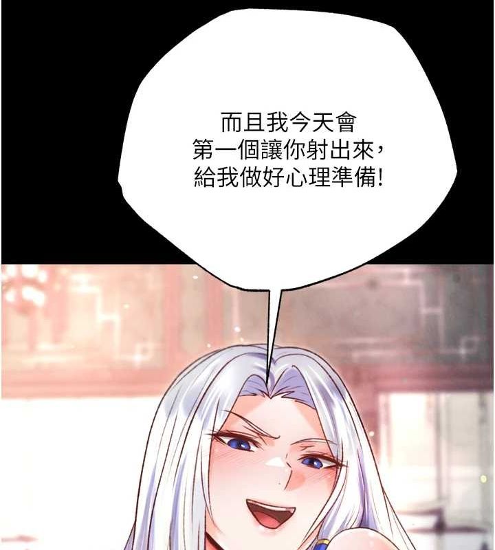 第79话-武林盟主就是要左拥右抱 - 第133.jpg页