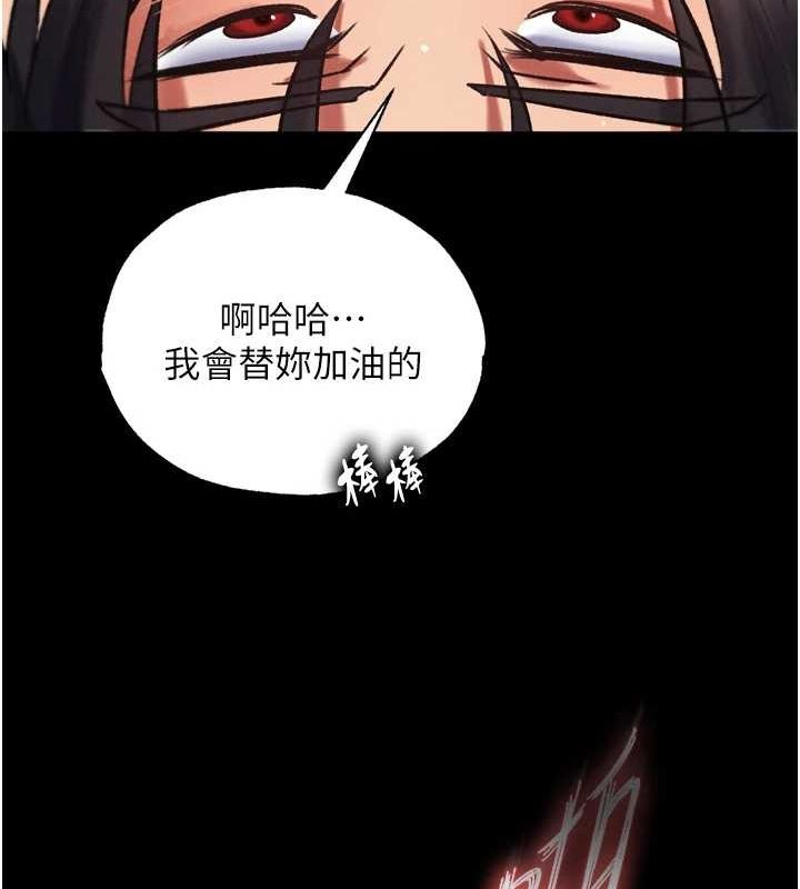 第79话-武林盟主就是要左拥右抱 - 第136.jpg页