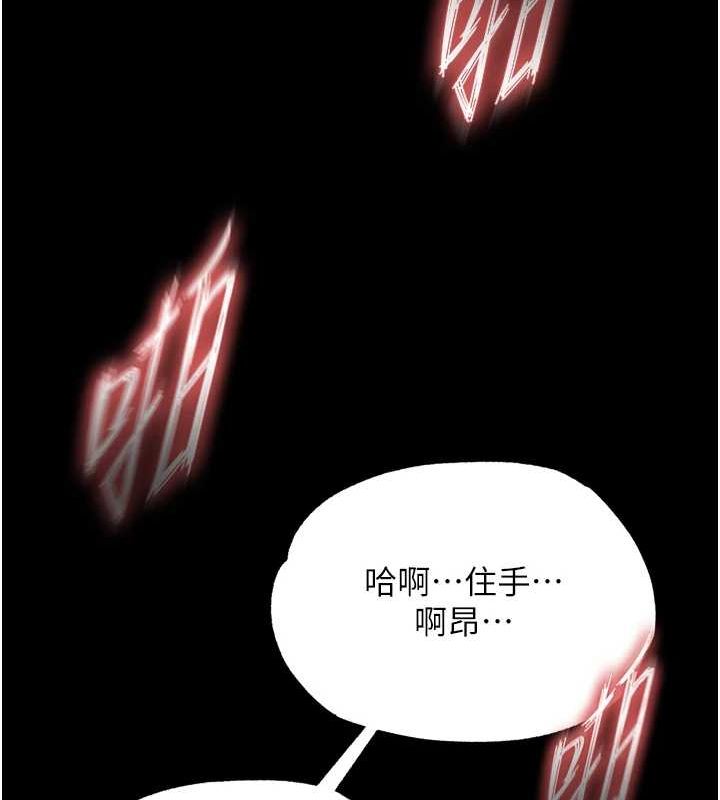 第79话-武林盟主就是要左拥右抱 - 第137.jpg页