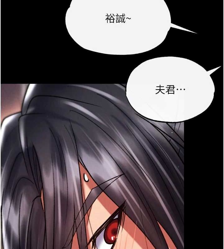 第79话-武林盟主就是要左拥右抱 - 第143.jpg页