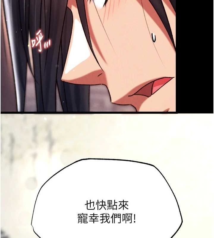 第79话-武林盟主就是要左拥右抱 - 第144.jpg页