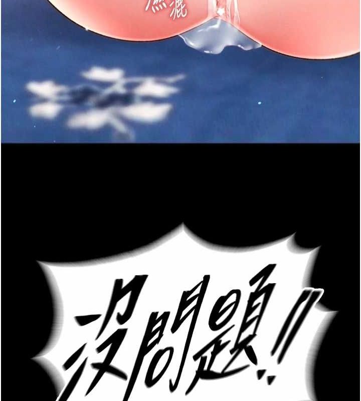 第79话-武林盟主就是要左拥右抱 - 第147.jpg页