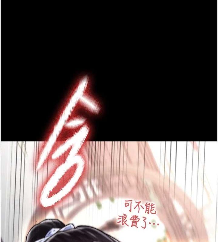 第79话-武林盟主就是要左拥右抱 - 第156.jpg页