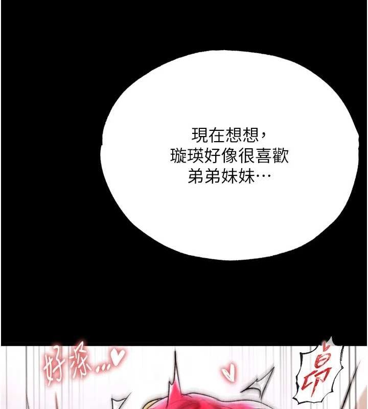 第79话-武林盟主就是要左拥右抱 - 第167.jpg页