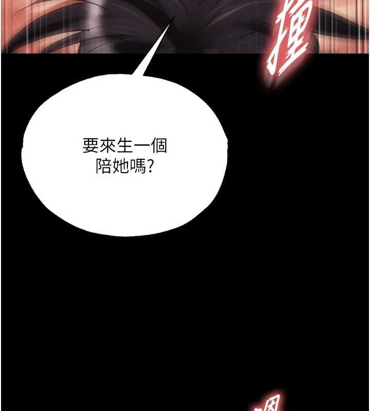 第79话-武林盟主就是要左拥右抱 - 第170.jpg页