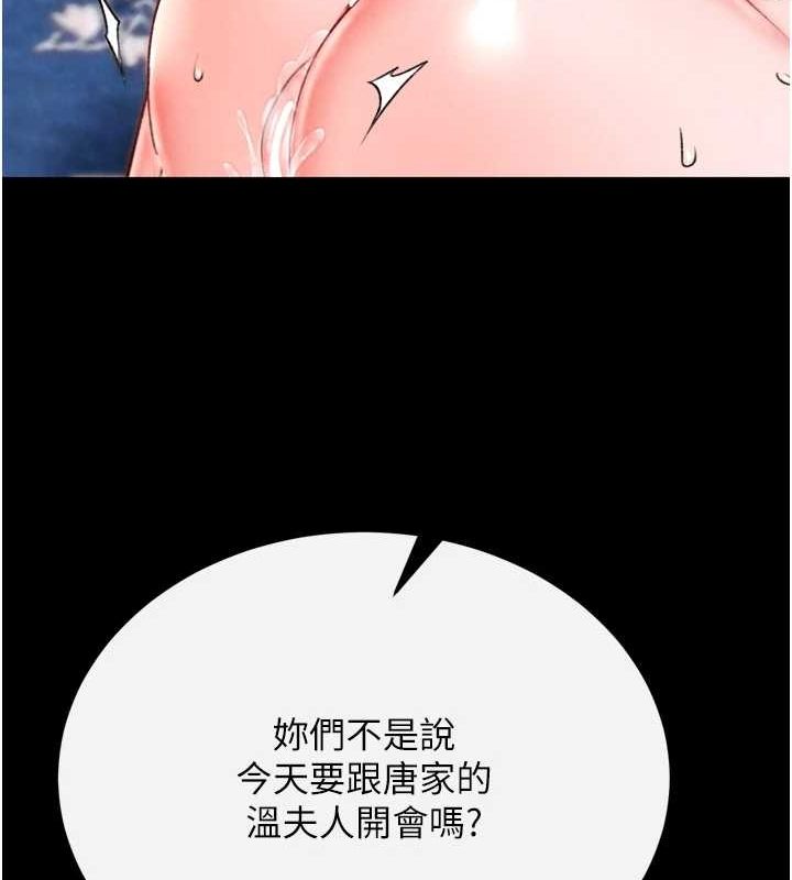 第79话-武林盟主就是要左拥右抱 - 第178.jpg页