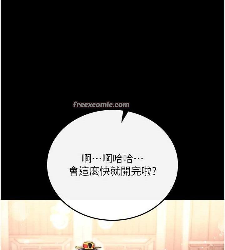 第79话-武林盟主就是要左拥右抱 - 第180.jpg页