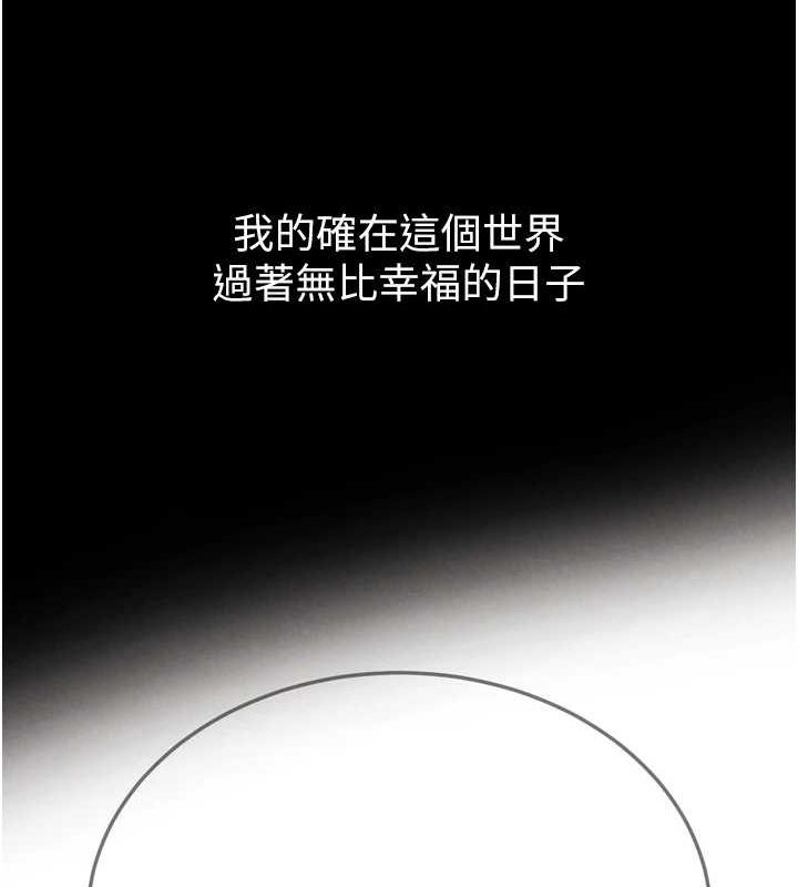 第79话-武林盟主就是要左拥右抱 - 第183.jpg页