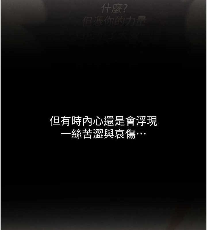 第79话-武林盟主就是要左拥右抱 - 第186.jpg页