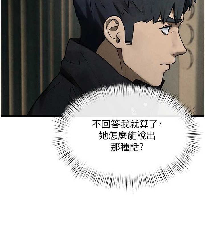 第69话-面临困难的抉择 - 第9.jpg页
