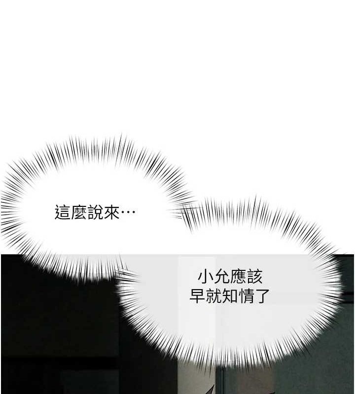 第69话-面临困难的抉择 - 第12.jpg页