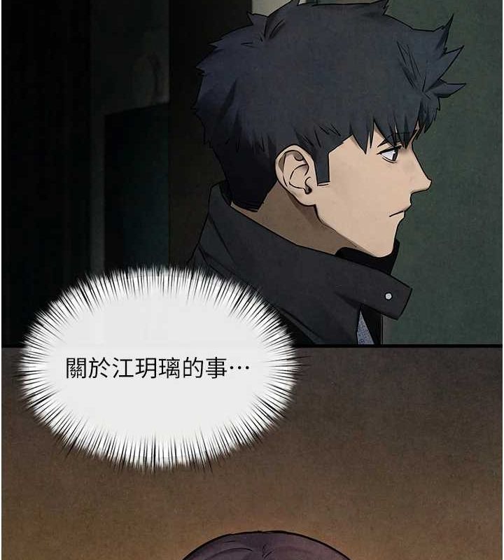 第69话-面临困难的抉择 - 第13.jpg页
