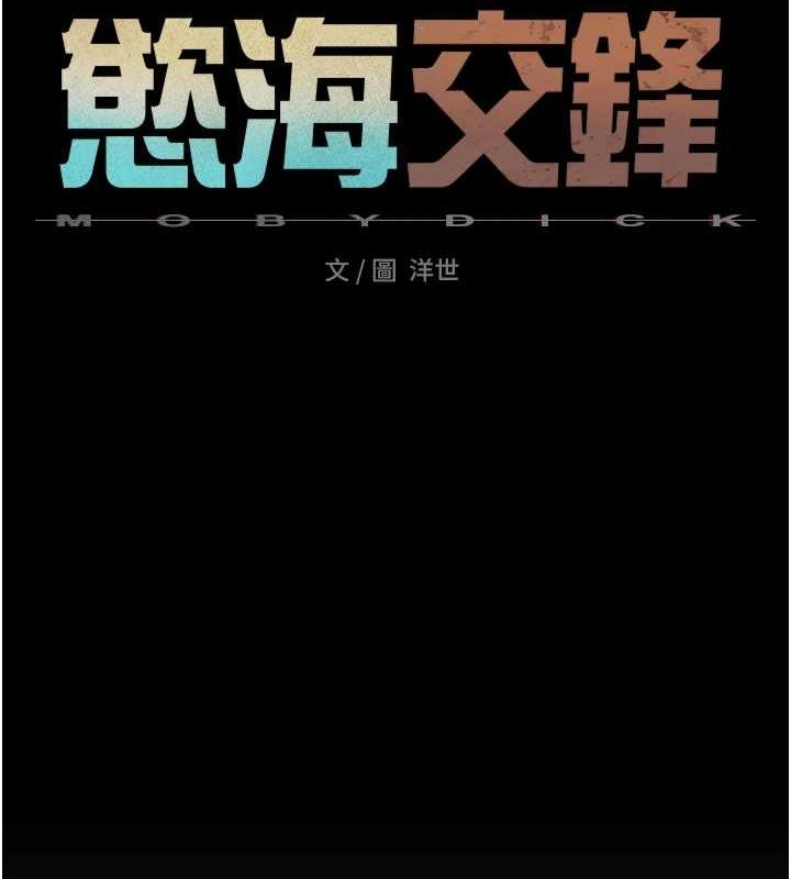 第69话-面临困难的抉择 - 第31.jpg页