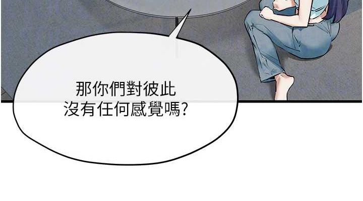 第69话-面临困难的抉择 - 第38.jpg页