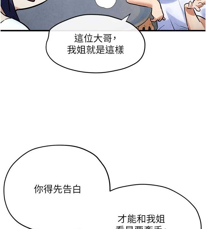 第69话-面临困难的抉择 - 第40.jpg页